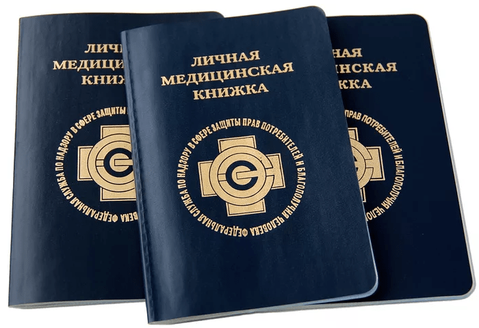 Анализы для медкнижки: кому нужна и какие анализы сдавать